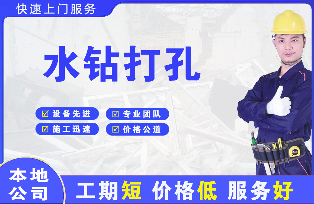 乌拉特前旗水钻打孔